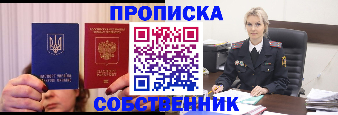 временная регистрация недорого в Вязниках