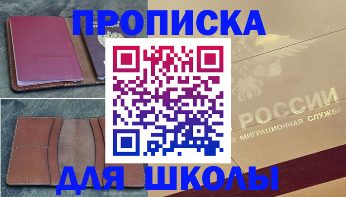 прописка поиск в Вязниках