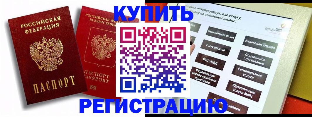 прописка от собственника в Вязниках